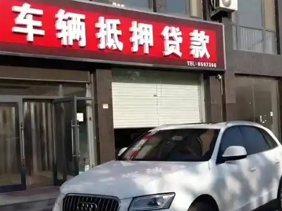 荔波不押车贷款办理条件是什么？
