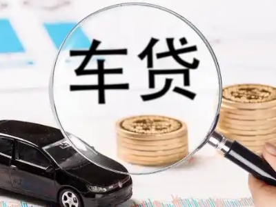 荔波车辆抵押贷款什么情况会被认定为是违规?